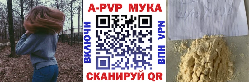 A PVP мука  Армавир 