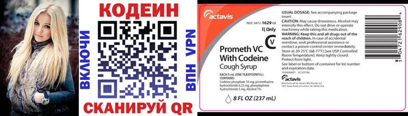 Кодеиновый сироп Lean Purple Drank  где продают   Армавир 