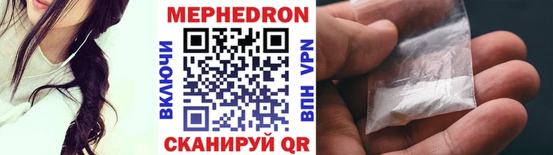 Меф 4 MMC  Армавир 